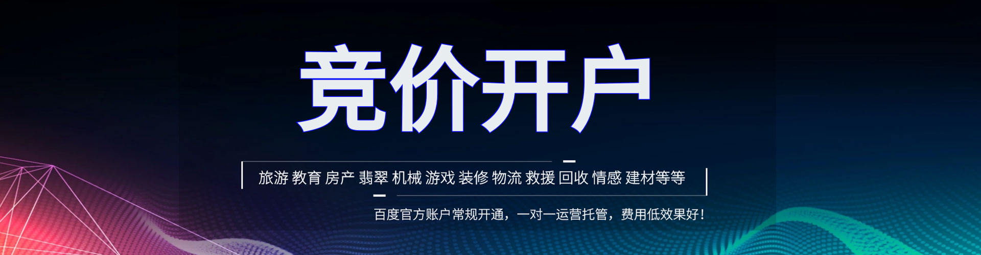 汾阳百度推广竞价